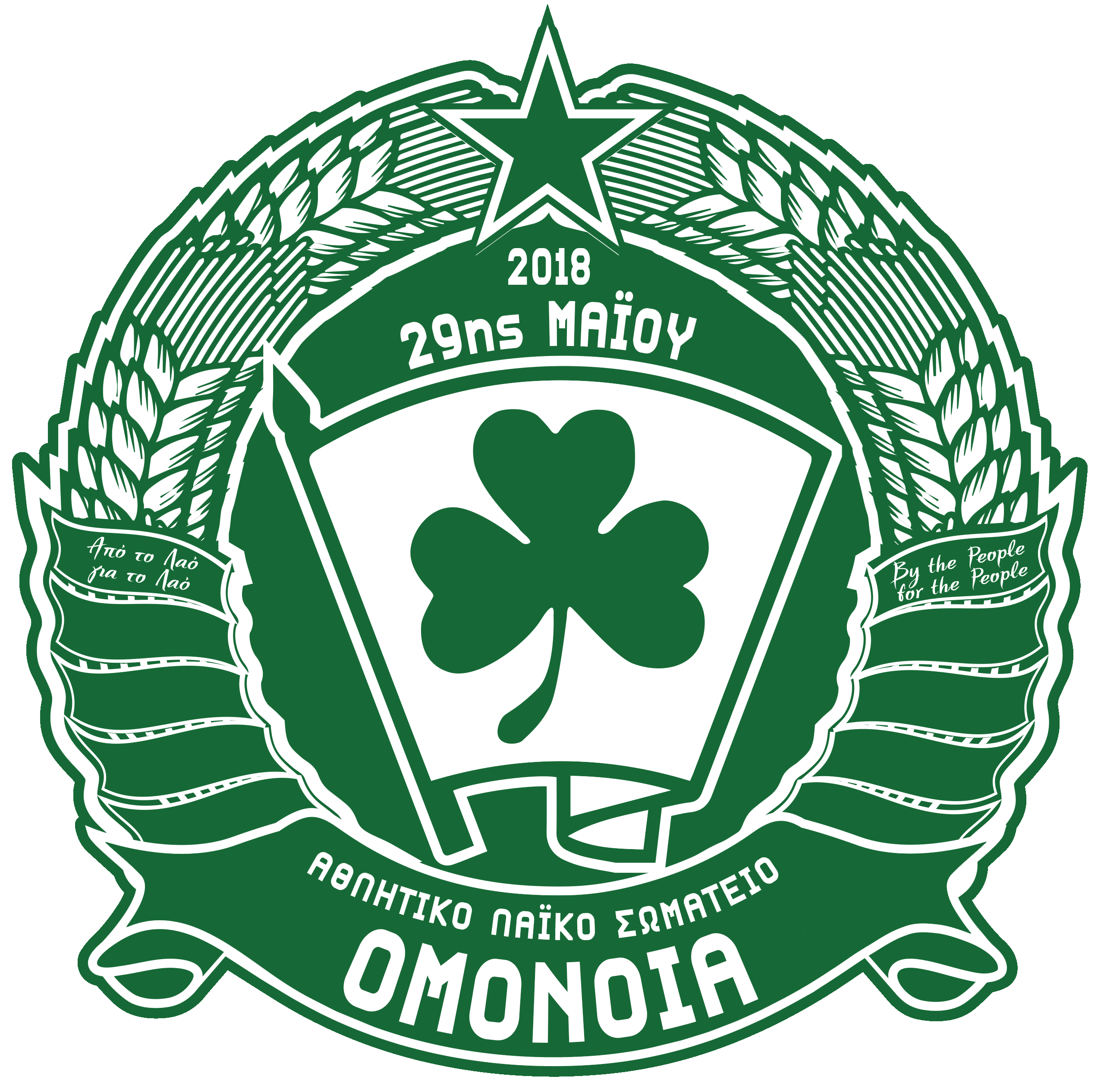 Omonia 29is Maiou